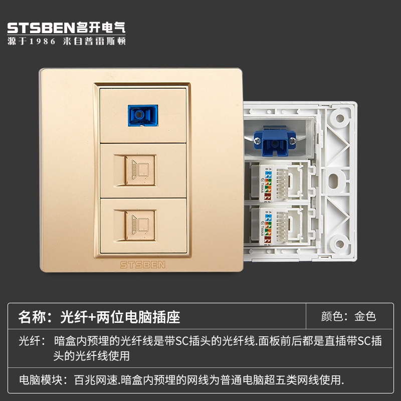 Name opening electrical 86 Type of concealed direct insertion Internet Internet interface Panel Gold fiber Two computer network route sockets
