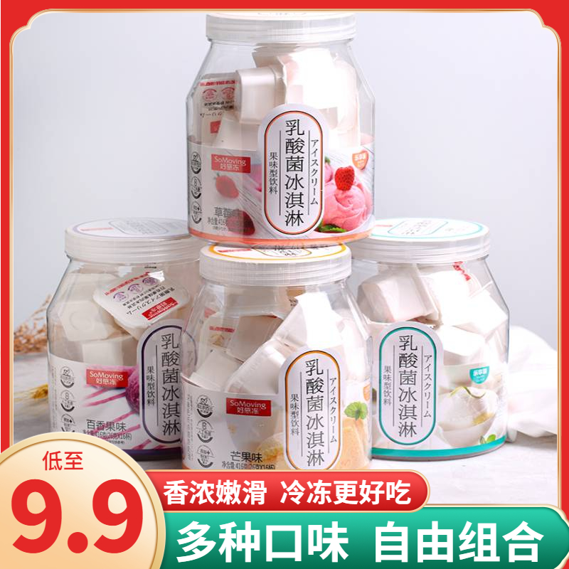 Good Feeling Frozen Lactic Acid Bacteria Ice Cream Raw Strawberry Mango Taste Freeze Type Drinks Jelly Pudding Children Packaging Snacks
