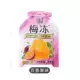 Одноразовая слива замороженная [Baixiang Fruit Favor] 1 Catties