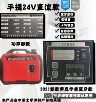 Mori 24v DC generator Bluetooth remote control start-stop gasoline silent portable parking air-conditioning battery charging