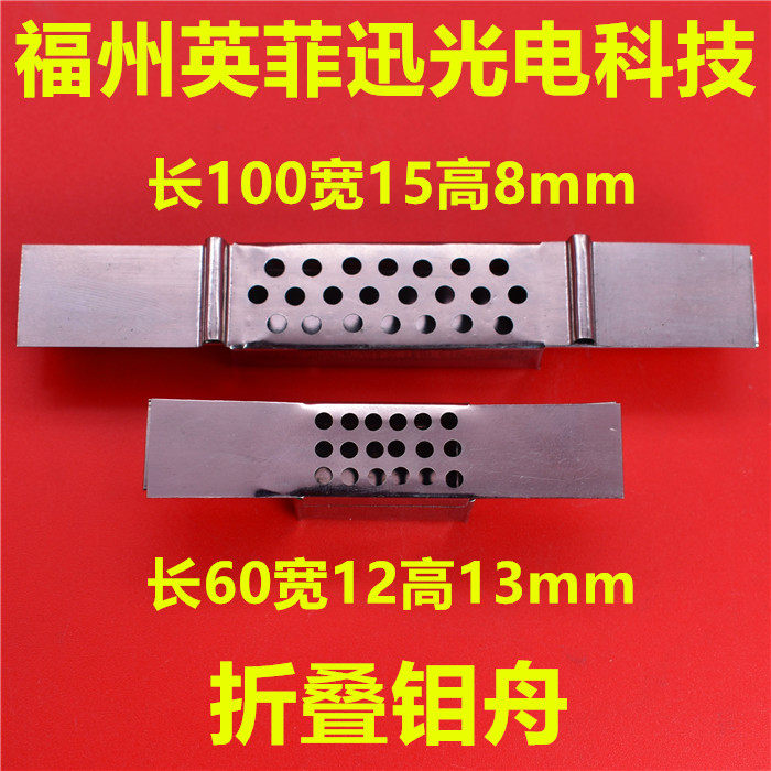 带盖子折叠钼舟镀膜热蒸发舟大容量大容积带孔防飞溅硫化锌氟化镁