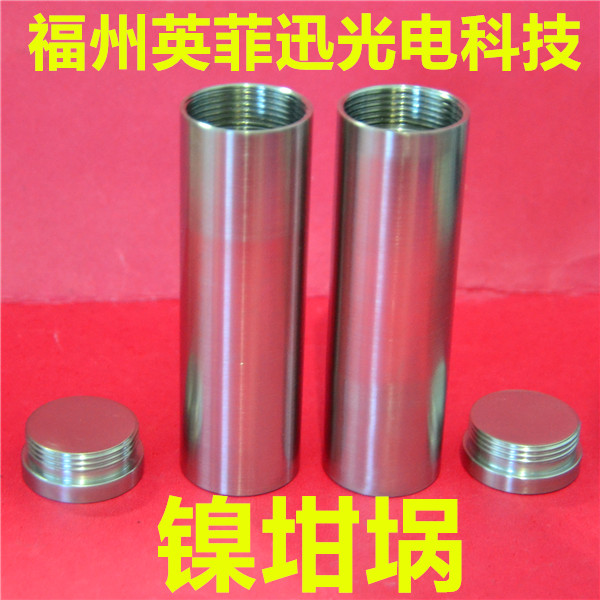 定做定制加工带盖镍坩埚30ml 50ml厚壁螺纹密封耐碱天津银鹏