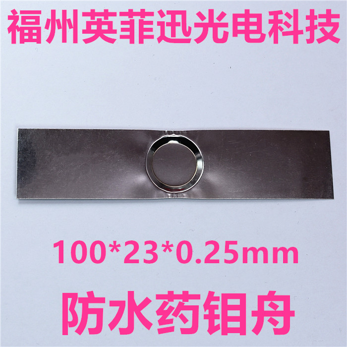防水药专用钼舟圆底钼舟圆底钨舟钽舟蒸发舟