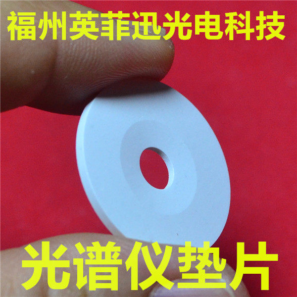 直读光谱仪垫片火花台垫片氮化硼垫片 斯派克 布鲁克 德国OBLF