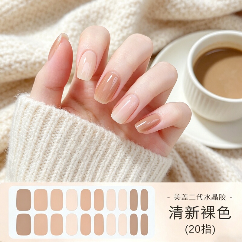 Meigai Second Generation Uv Nail Stickers Ice Transparent Nude Jelly Powder Gel Waterproof Long-Lasting Semi-Cured Phototherapy Nail Art Stickers
