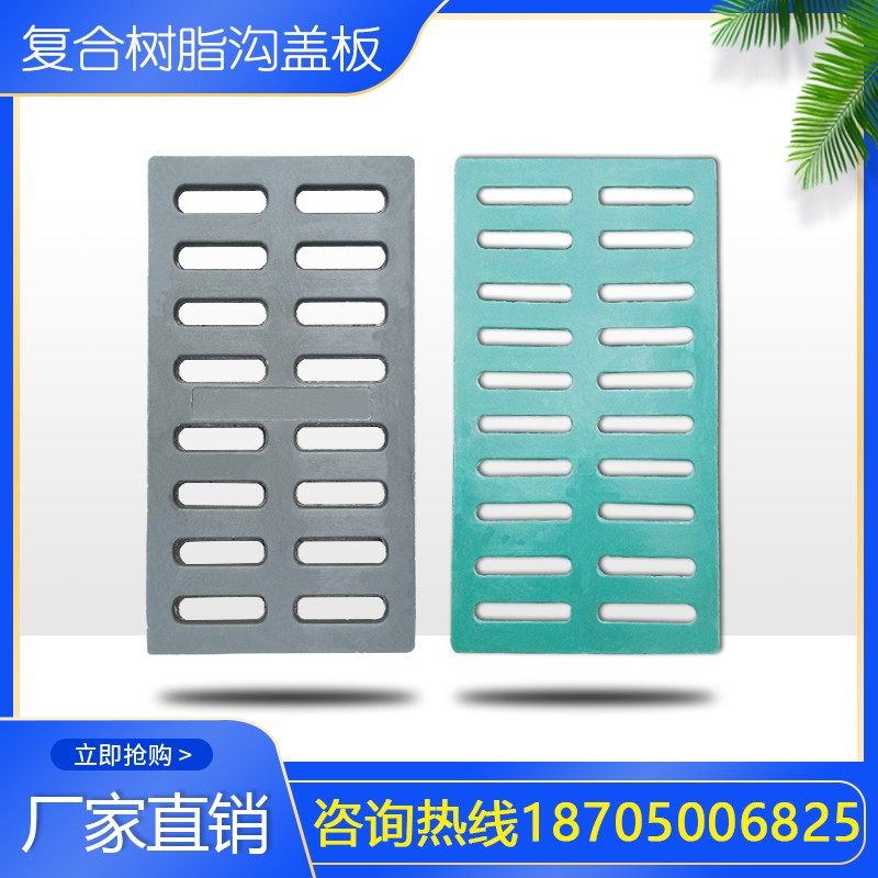 Resin composite ditch cover kitchen sewer drainage ditch cover rainwater grate plastic well cover rectangle