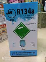 Original Jucha R134a refrigerant car freezer refrigerant snow Freon net weight 13 6kg