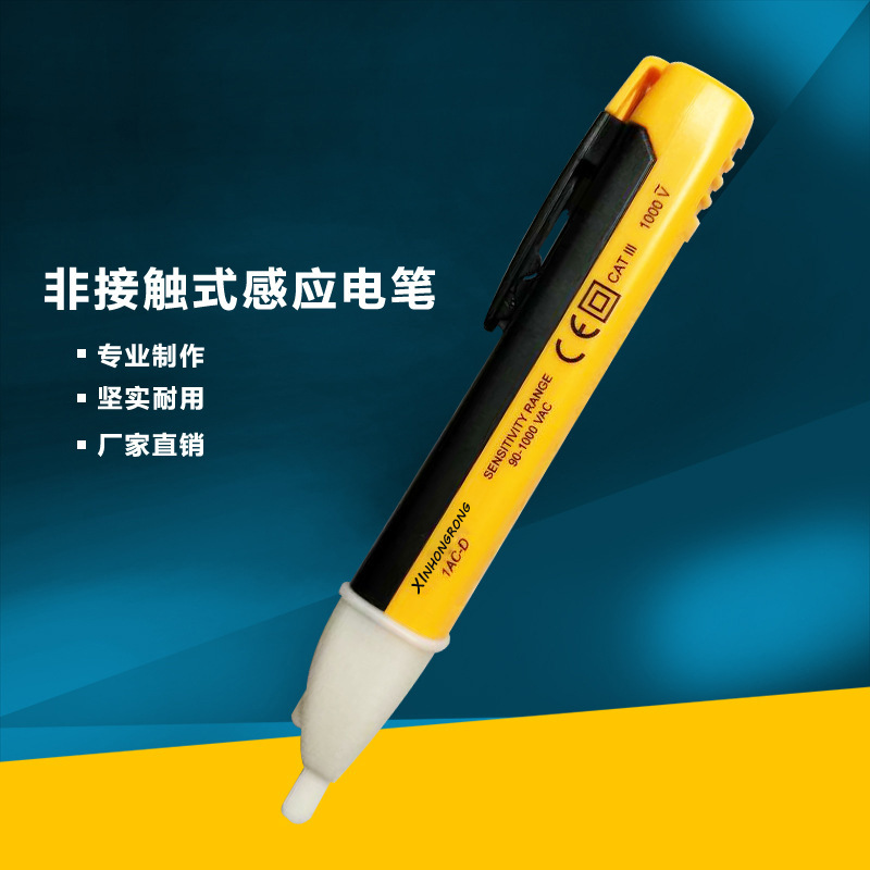 Non-contact induction pen IAC-D (VD02) multifunctional measuring pen Electrician electric pen factory direct sales