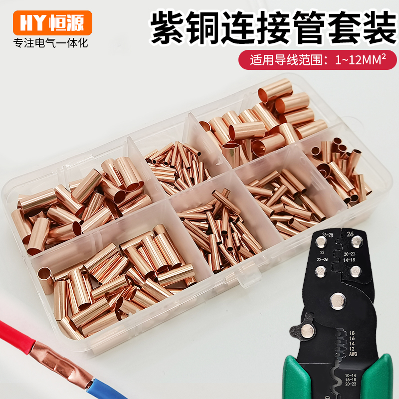 Copper Gt Small Copper Tube Connecting Pipe Terminal Block National Standard Wiring Tube Cable Crimping Tube Copper Direct Copper Set Box Copper Gt Small Copper Tube Connecting Pipe Terminal Block National Standard Wiring Tube Cable Crimping Tube Copper Direct Copper Set Box