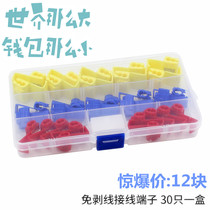 Wire-free terminal blocks Household wire connectors Box-mounted terminal clips Lossless tap fast wire connectors