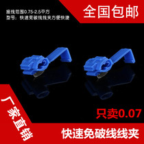 Blue soft wire card wire-free wire wire wire wire wire wiring wiring wiring wiring terminal wiring clamp
