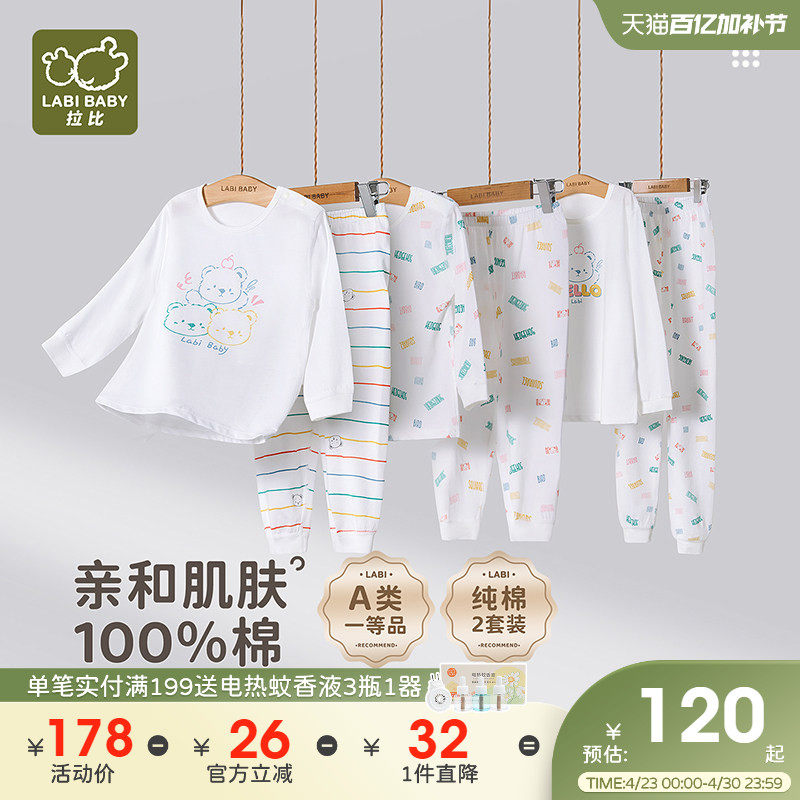 Rabi 子供用エアコン対策衣類セット、純綿長袖、男の子と女の子用、2026年春夏新作ホームウェアパジャマセット（2セット）