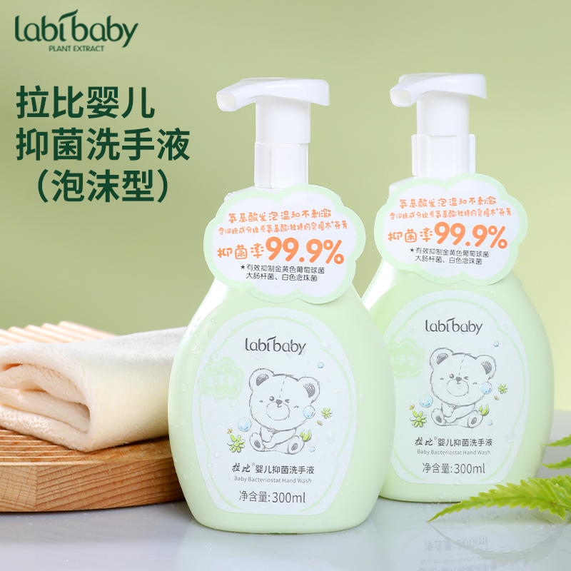 Children's bubble hand sanitizer infant germicidal disinfection household press bottle foam handwashing liquid baby wash supplies-Taobao