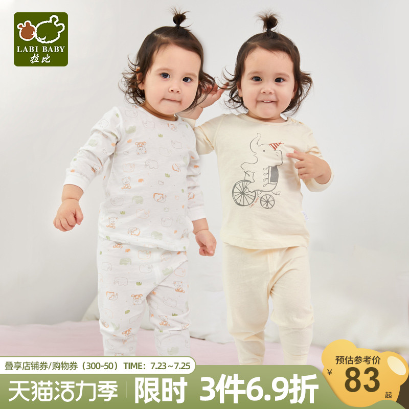 Rabi official flagship summer thin children's underwear set Baby baby pajamas Air conditioning clothes 2 sets