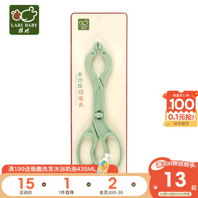 Rabbi Children's Clothing Season New Pints Baby Boy High Temperature Resistant Clip Pacifier Tweezers Multifunction Bottle Clip-Taobao