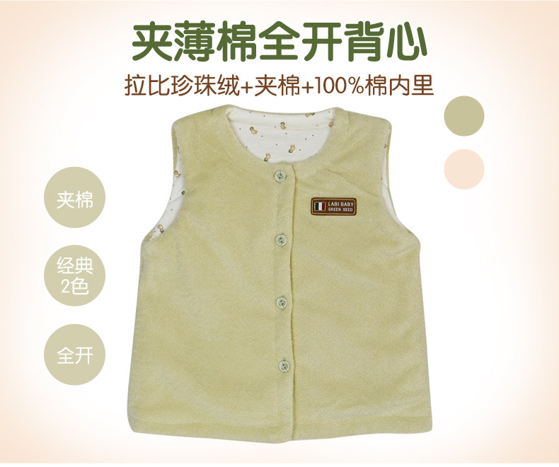 Gilet enfant LABI BABY - Ref 2070376 Image 7
