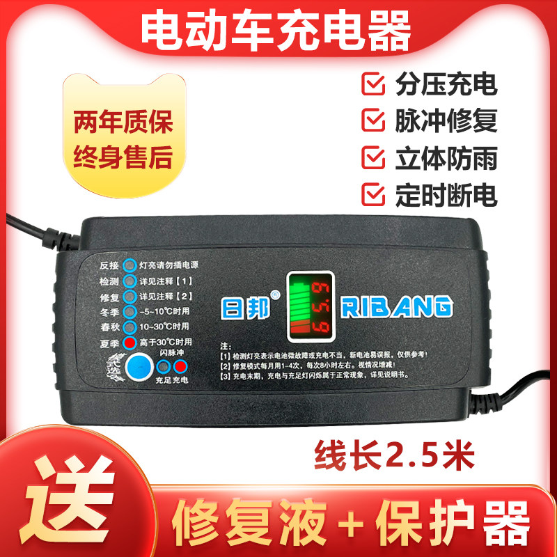 Electric car battery charger 48V20AH48V12AH60V20AH64V72V20A Love the new Japanese daily Libra