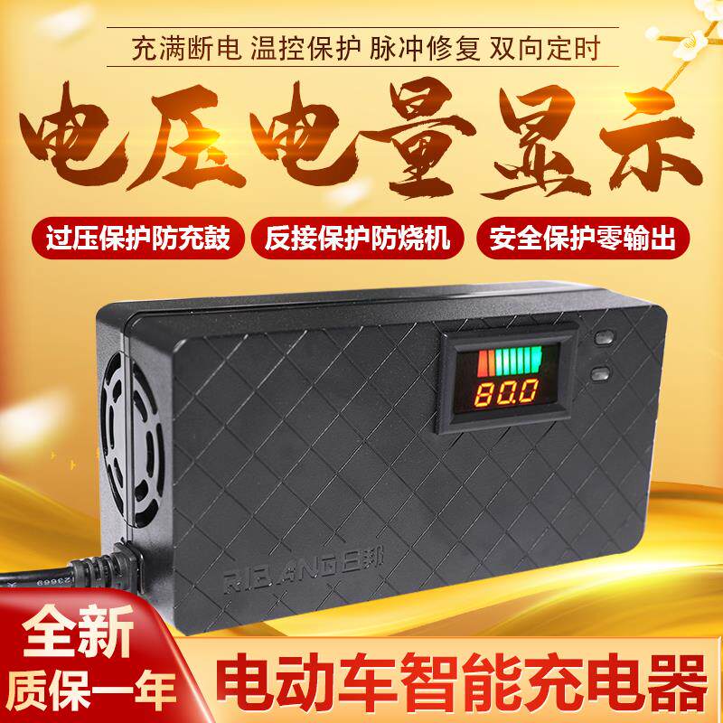 Electric car battery car charger 48v60v72v Emayati Green source Li Tangling original intelligent general purpose