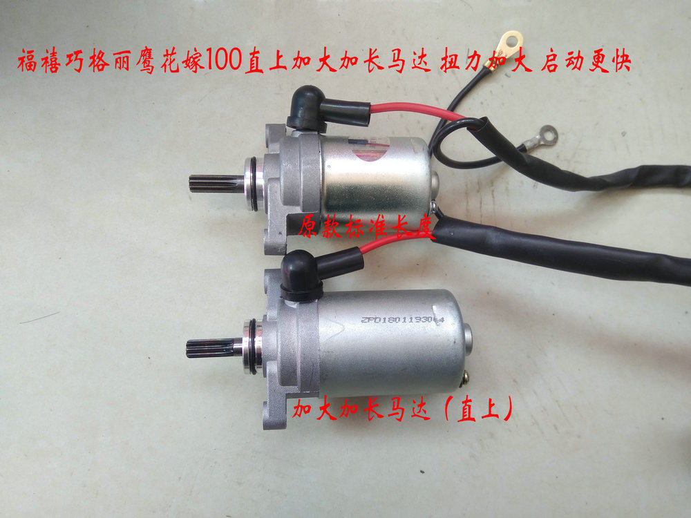 Yamaha Hufu Jubilee Gspend Married Eagle 100 Retrofit Straight Up Motor Start Motor Lengthened Big Torque Force