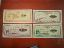 (04) 1991-92 Hunan Province Industrial Products Relief for Work Shopping Vouchers Set of 4