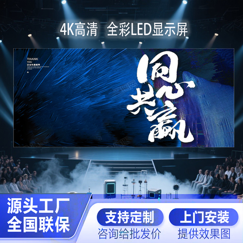 Full-Color Led Display Screen P1.25P1.53P1.86P2P2.5 Conference Room Stage Exhibition Hall Advertising High-Definition Screen
