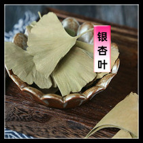 Ginkgo leaf 500g New stock Sundry Whole Sheet Gingko Leaf White Fruits Leaf Non grade Ginkgo Leaf Tea Chinese Herbal Medicine