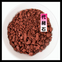 Chinese herbal medicine special grade ochre ochre iron Zhu wild raw ochre 500g grams Another positive spin caput