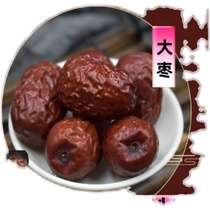 Red date 500g Xinjiang medicinal red date tea tea dry date Chinese herbal medicine big red date dried new goods without sulphur