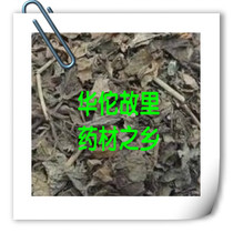 Chinese herbal medicine (smelly indus leaf) anise Indus Mountain Indus odong Chai 500 gr 