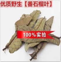 The Guava Leaf Tea 500 gr The quality of the servicemen is trustworthy