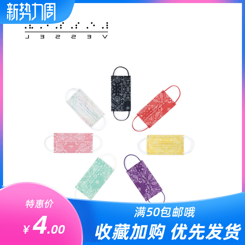 Wu Jianhao x VESSEL black and white cashew flower color mask dustproof Qin Xiaoxian Meng Hetang Zhou Jiuliang same style