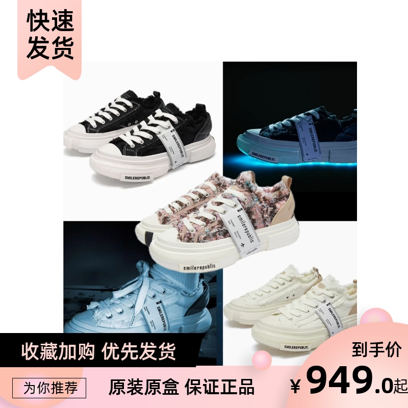 Official Genuine Smilerepublic 70S Classic Black and White Low-Top Height-Increasing Canvas Shoes - Galaxy Light-Up Edition