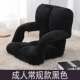 ghế beanbag có thể gập tay vịn giường ký túc xá máy tính tạo tác ghế cụt chân bán tựa lưng tatami - Ghế sô pha