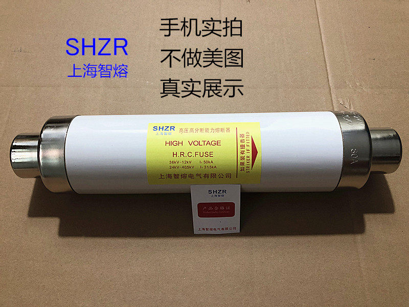 Shanghai Zhlava XRNT1 SFLAJ 10KV 12KV 60A High Pressure High Break Ability Fuse limited flow
