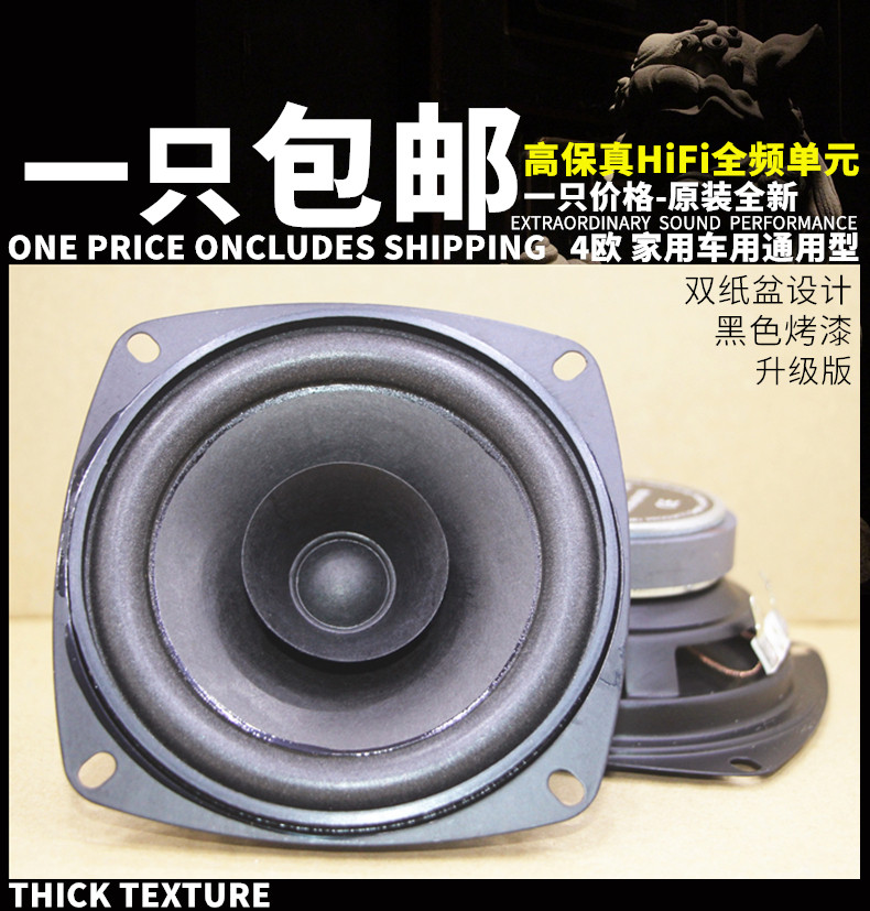 4 inch full frequency car horn 4 euro 40W4 inch horn bass horn tweeter car horn explosion pair