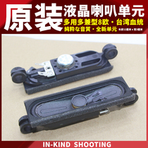 LCD TV speaker 10W8 Euro speaker LCD speaker LCD TV speaker speaker