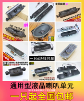 8 Euro 10 5W Watt passive advertising machine massage chair LCD TV speaker 4 Euro 6 Euro 8 Euro LCD speaker