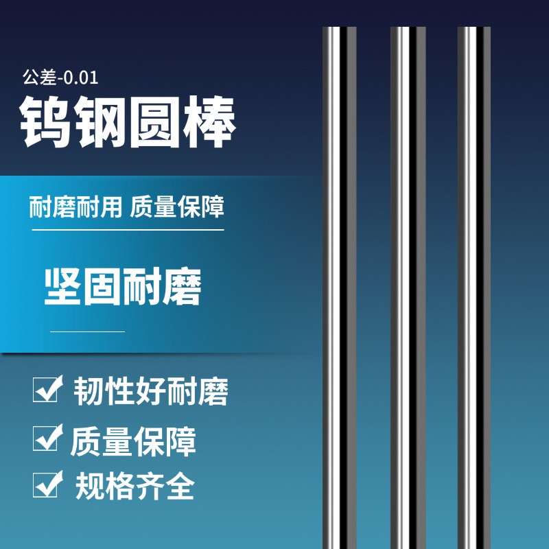 Tungsten Steel Rod Non-standard Carbide Tungsten Steel Bar Tungsten Steel Rod Roll Knife