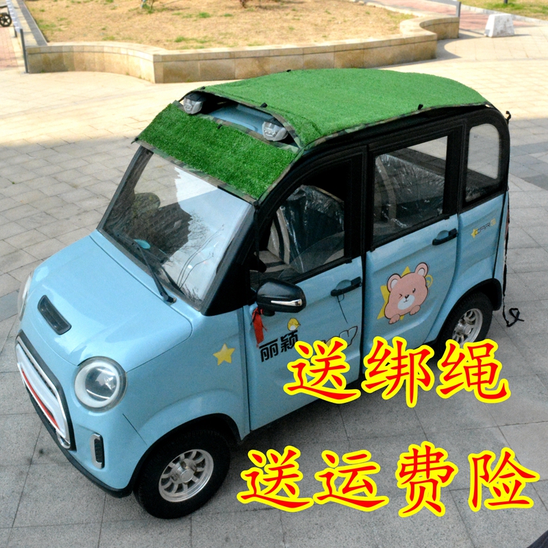 Electric Tricycle Aluminum Foil Insulation Canopy Summer Four-Wheel Electric Car Roof Lawn Sun Protection Net Camouflage Waterproof Sunshade