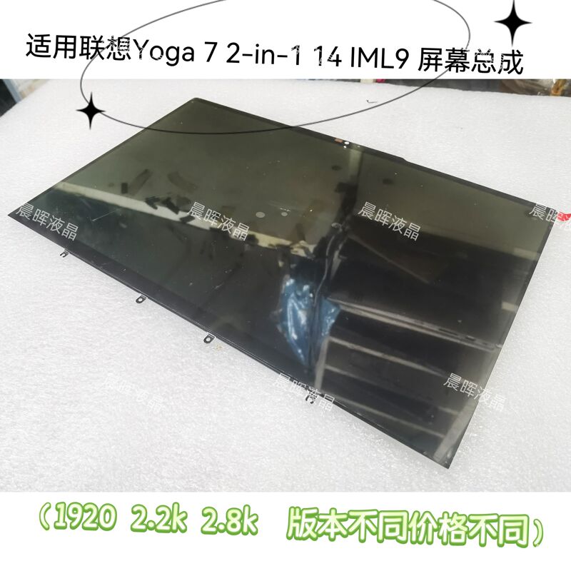 Lenovo Yoga7 2-in-1 14Iml9 Yoga7 14 Arp8 Arl8 Touch Screen Assembly Upper Half Set Lenovo Yoga7 2-in-1 14Iml9 Yoga7 14 Arp8 Arl8 Touch Screen Assembly Upper Half Set