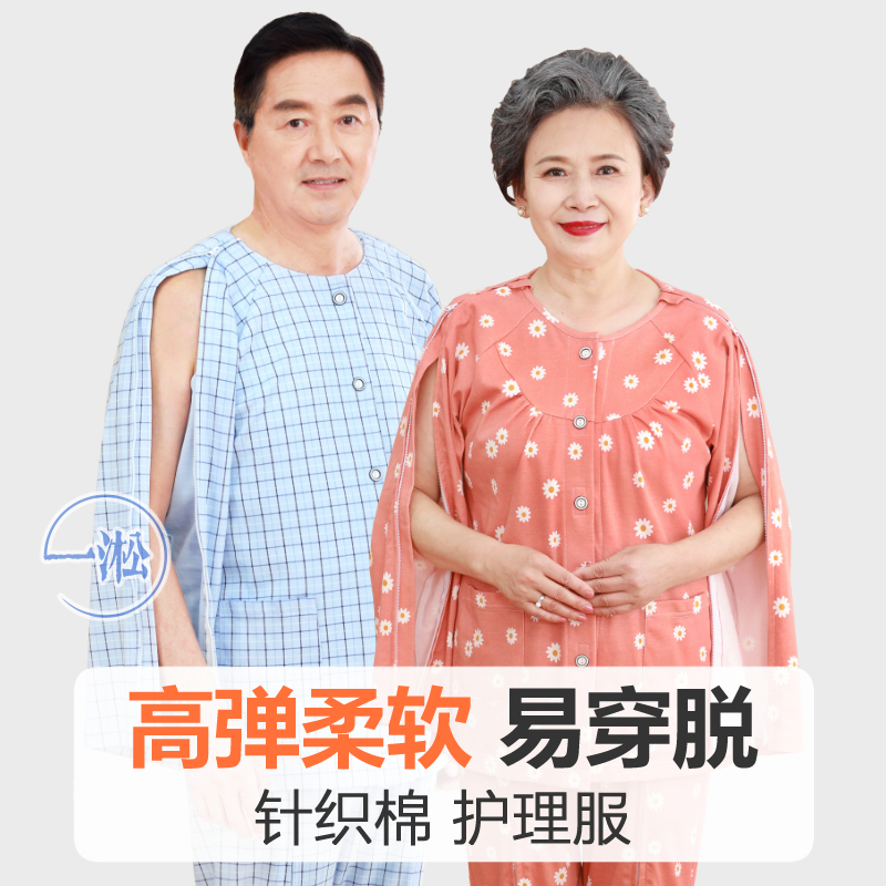 High-Elastic Pure Cotton Full-Zip Hospital Gown for Paralyzed Bedridden Patients, Easy to Put on and Take Off for Rehabilitation, Acupuncture, Physiotherapy, and Post-Fracture Recovery
