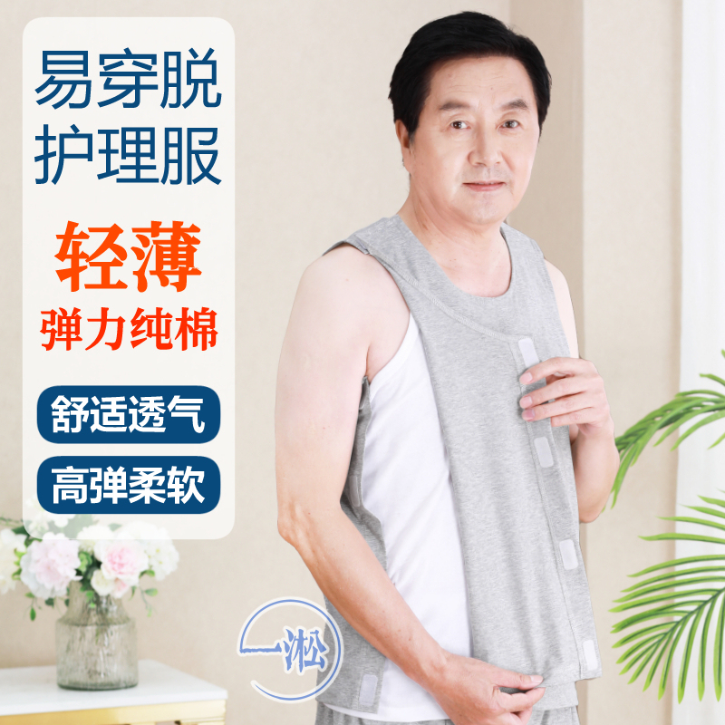 Summer Breathable Thin Easy-To-Wear Sleeveless Vest for Paralyzed Bedridden Fracture Patients Care Clothing Elderly Pure Cotton Unisex
