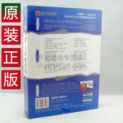 Management audio and video Xue Canhong mid-level reform 6 DVD lecture CD spot