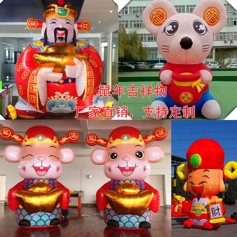 Inflatable Finance God's New Year Recruit Mascot Model Opening Celebration Beauty Chen Gold Rat Card Ventilation Mold Customized