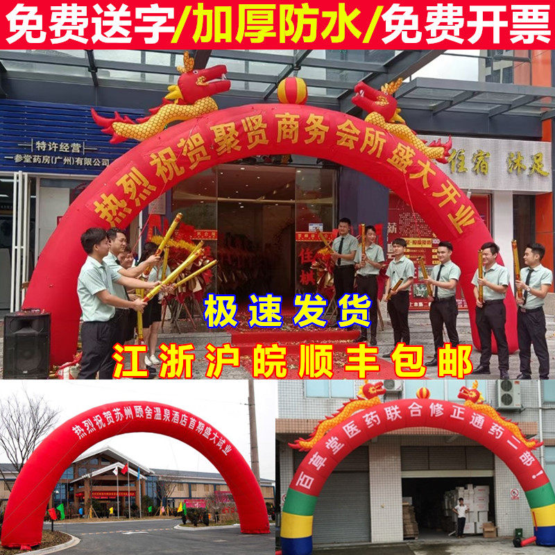 8m10m inflatable double dragon arch wedding dragon phoenix opening balloon advertising campaign rainbow arch fan gas model tent