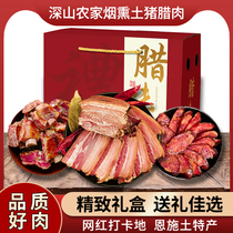 Hind leg streaky bacon sausage gift box authentic farm-made smoked bacon and cured goods new years goods Mid-Autumn Festival gift