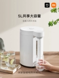 Новый продукт Xiaomi Mi Family Intelligent Electric Heating Aquarius 5L Температура высоты
