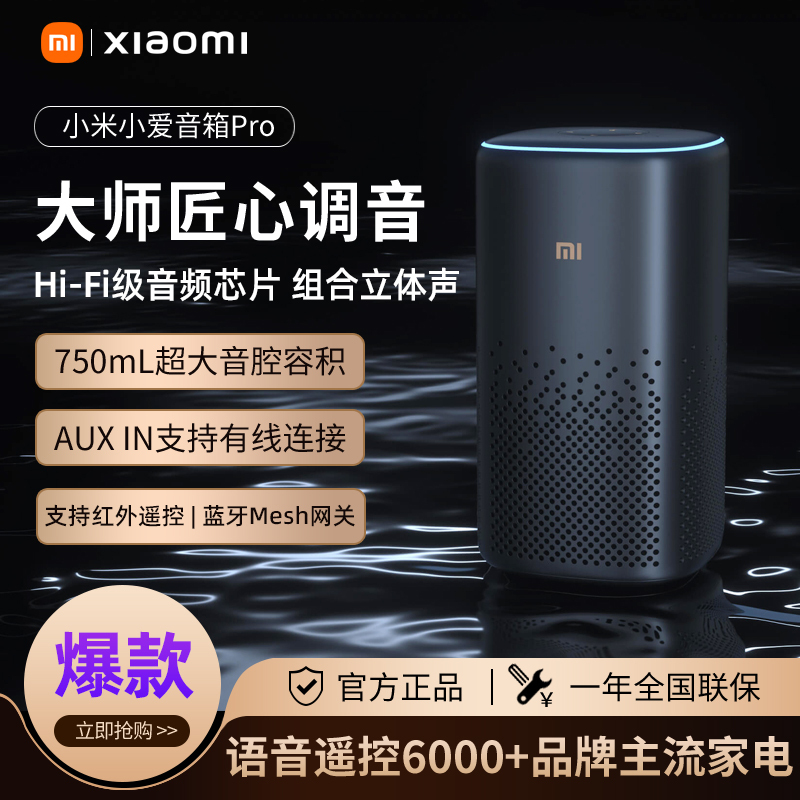 Xiaomi Xiaoai Speaker Smart Speaker Pro Xiaoai Bluetooth Ai Smart Robot Universal Remote Control Speaker