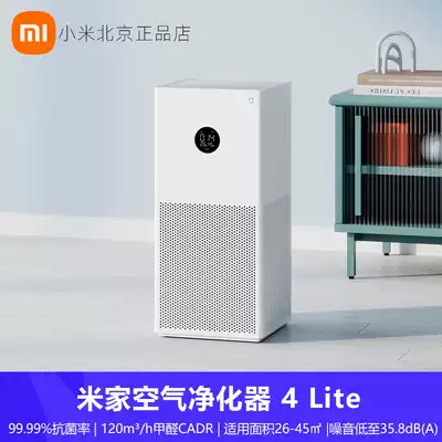 Xiaomi air purifier 2S 4lite home bedroom intelligent purification in addition to formaldehyde sterilization dust virus smoke and dust
