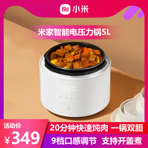 Xiaomi Mijia intelligent voltage power cooker 5L large capacity domestic electric pressure cooker electric cooker electric cooker multifunction cooking